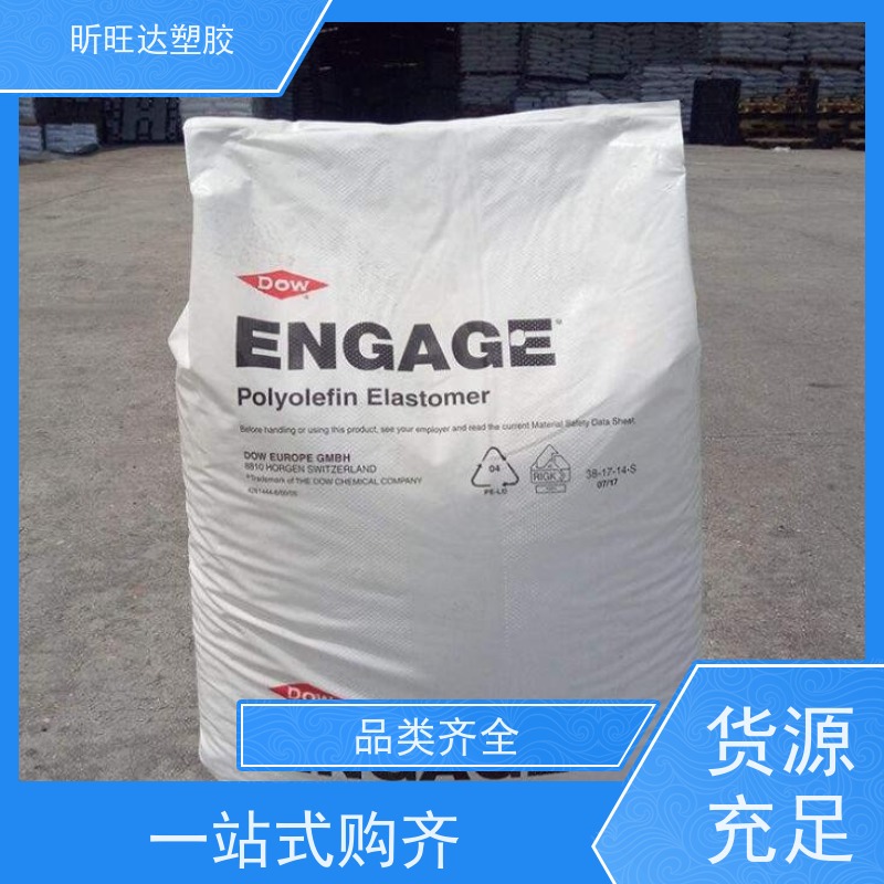 埃克森美孚耐低温POE 吹塑级/挤出级用于电线电缆工业