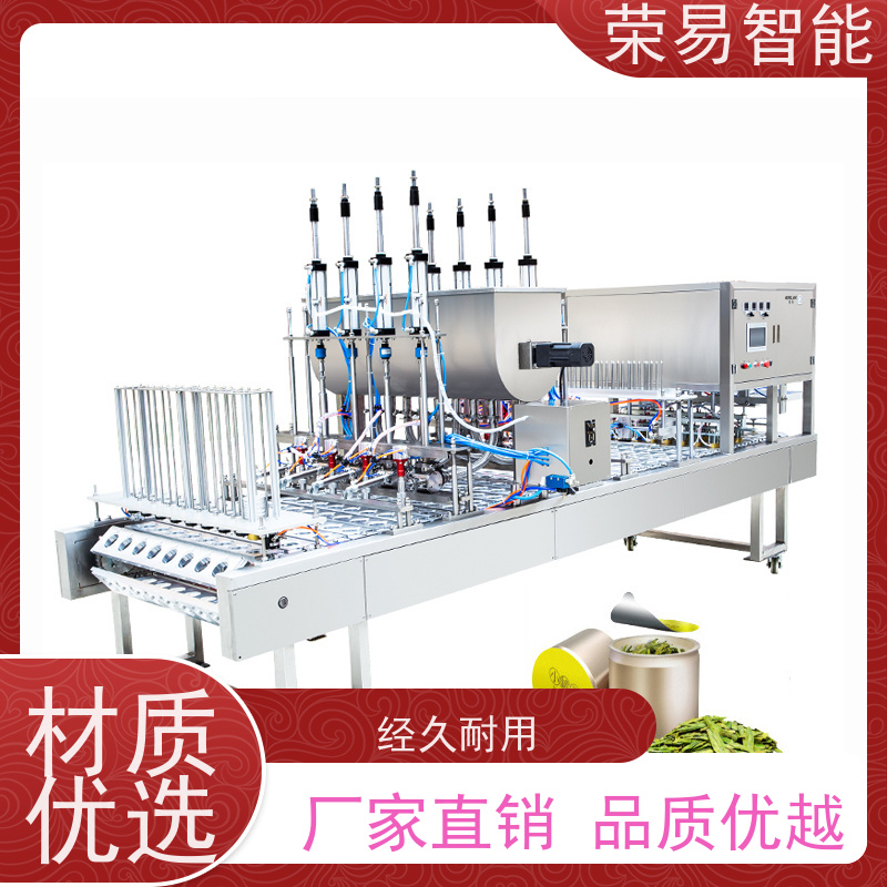 荣易智能全自动 PP盒装食品 气调盒 漱口水 灌装封杯机
