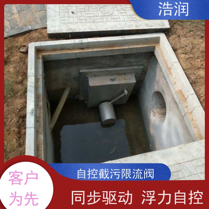 浩润 雨污分流无动力调流阀 304不锈钢材质 货源充足