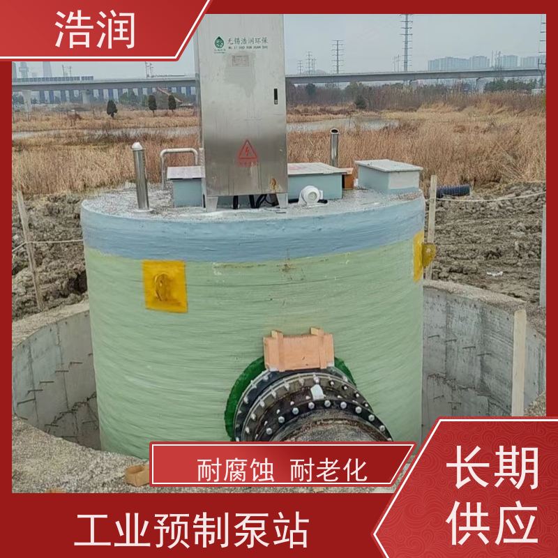 浩润 一体化预制泵站处理设备 大型市政排涝 污水提升用