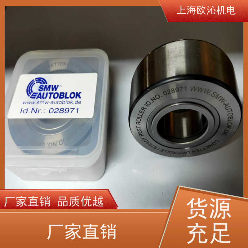德国SMW斯美沃圆柱形中心架017869产地直供 货期及时