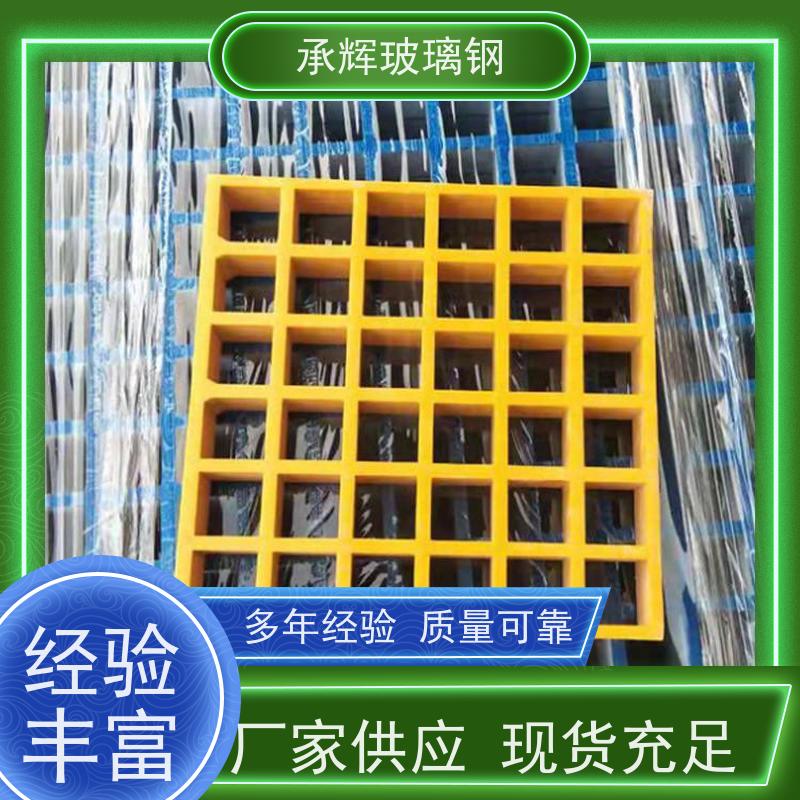 承辉厂家 玻璃钢格栅十字槽 环保树篦子 防潮不易破损承重强 规格齐全