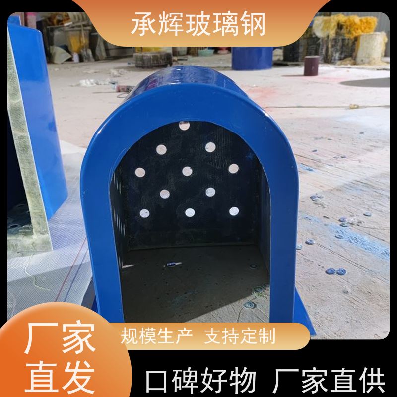 承辉 玻璃钢电机保护罩 耐酸碱寿命长 规格齐全