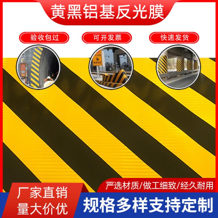 黄黑铝背基反光膜隧道口立面标记红白斜纹高速防撞护栏桥墩警示贴