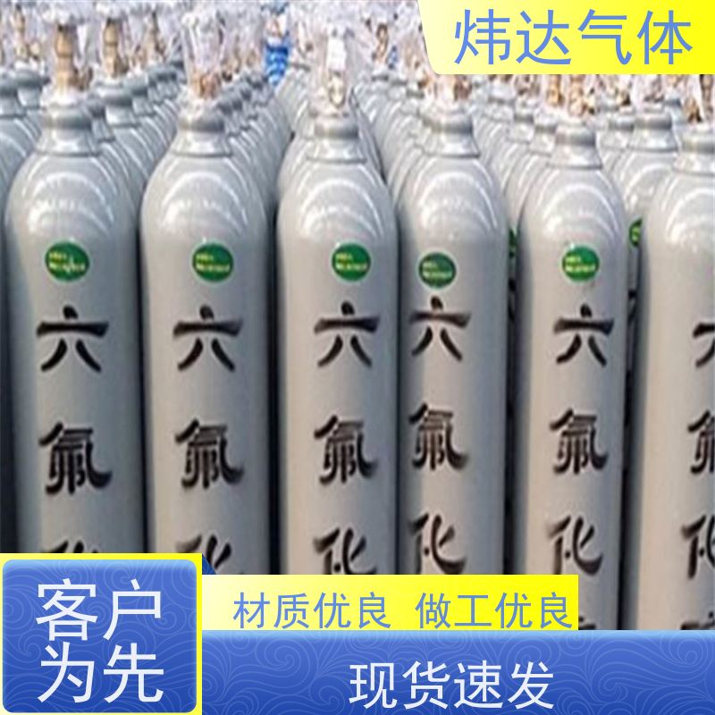 抗氧六氟化硫(SF6)惰性气体 炜达金属加工硫氟化剂 防腐蚀镀层
