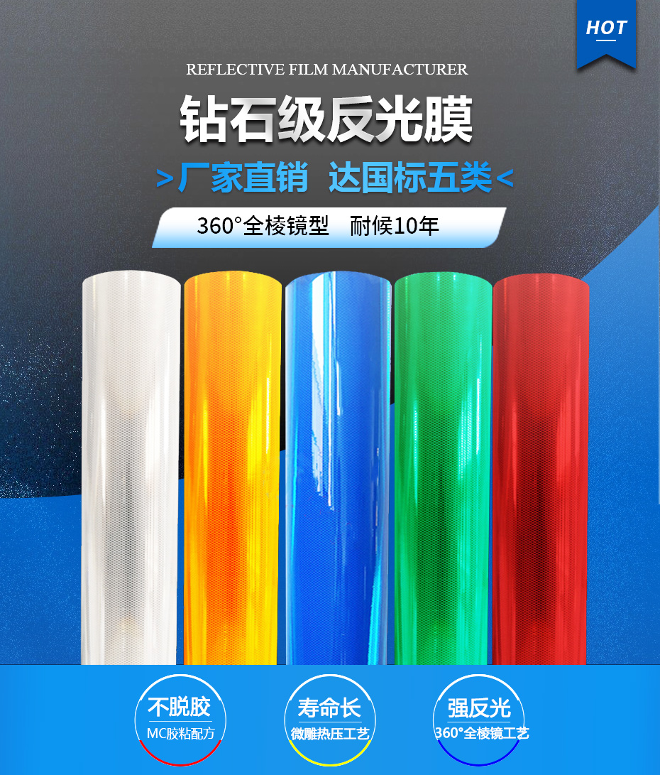 钻石级反光膜uv 打印egp工程级国标反光贴喷绘刻字交通标识定制