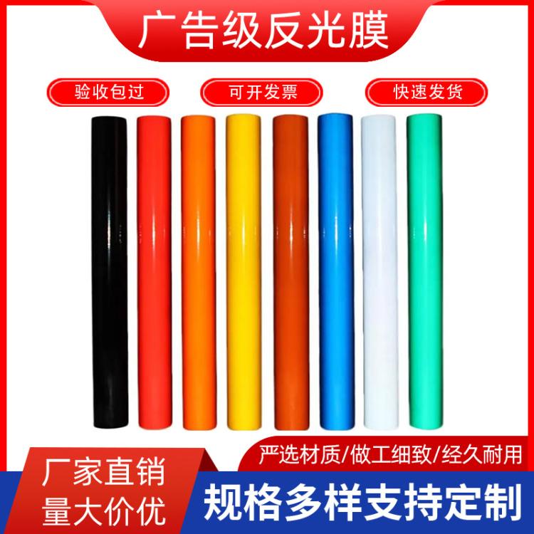 反光膜广告级工程级超强级钻石级二三四五类国产进口反光膜材料