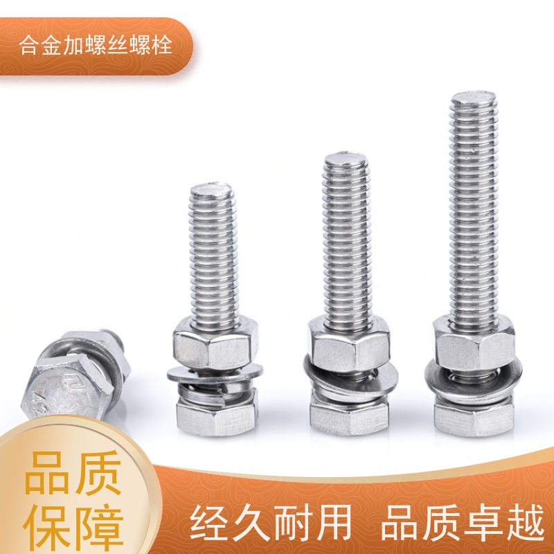 供应美标 K438G 高温合金 法兰阀门螺丝 生产厂家来图定制