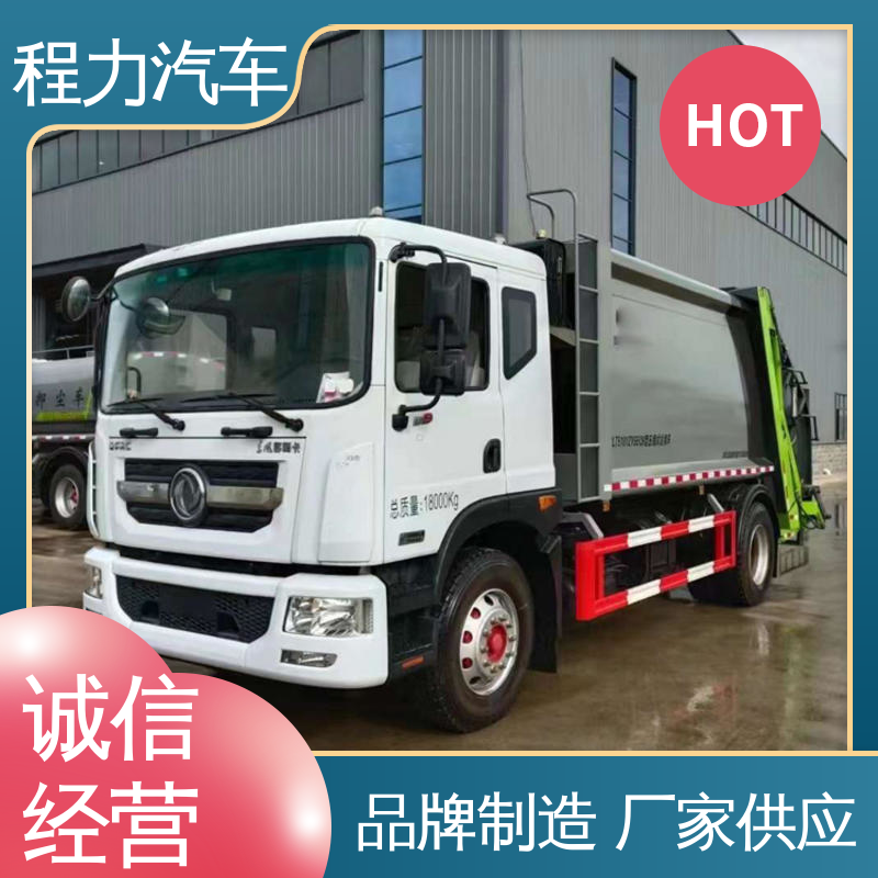 东风 15方 扫路车 来厂看车包接送 多功能液压公路清扫车