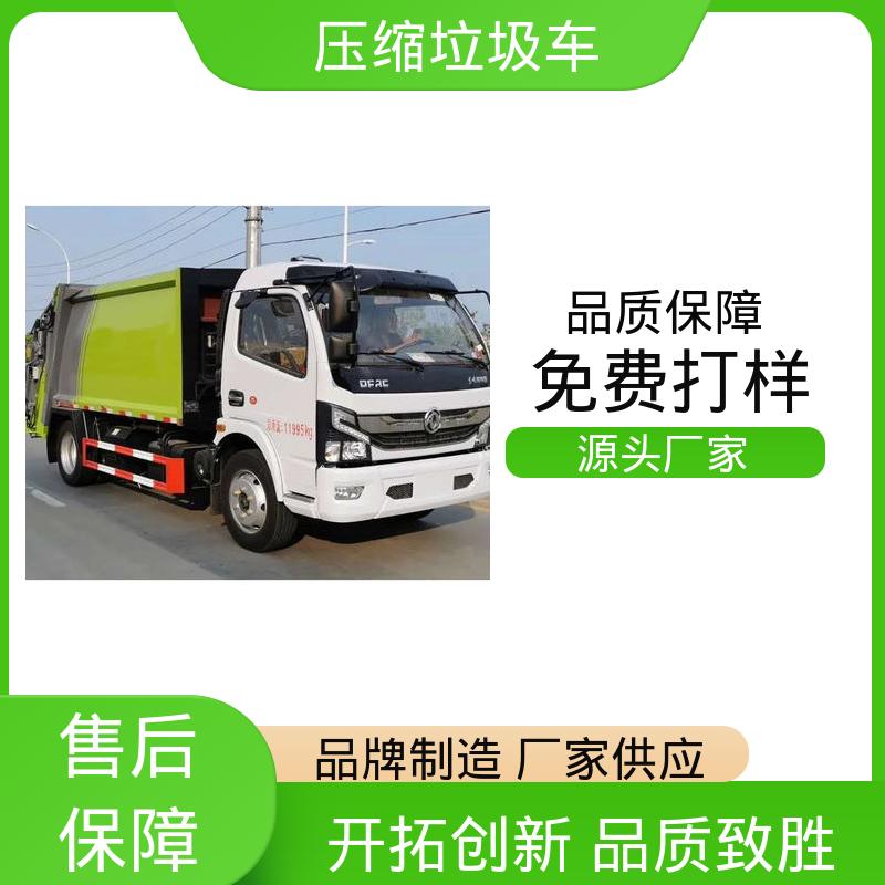 程力 电动 垃圾车 包上牌上户 包送车 弧形箱体结构稳定