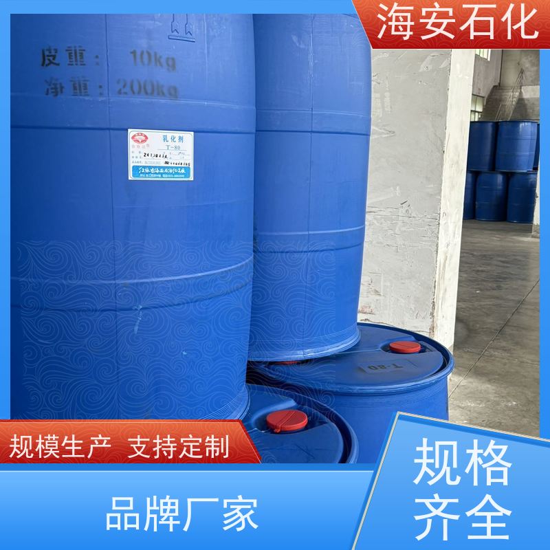 乳化剂 辛基酚聚氧乙烯醚 净洗剂 脱脂剂 OP-50 代替曲拉通 99%