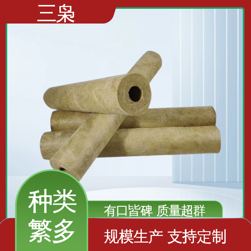 三枭 保温岩棉管 适用范围广泛可定制 大量生产