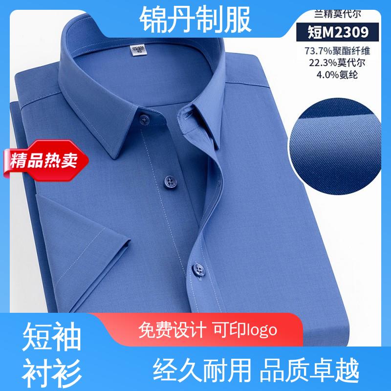 锦丹 佛 山 短袖衬衫 工作服定制 翻领设计 版型合体
