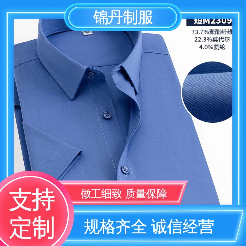 锦丹 南 海 翻领短袖衬衫 团体服 团队服 科技材料舒适耐穿