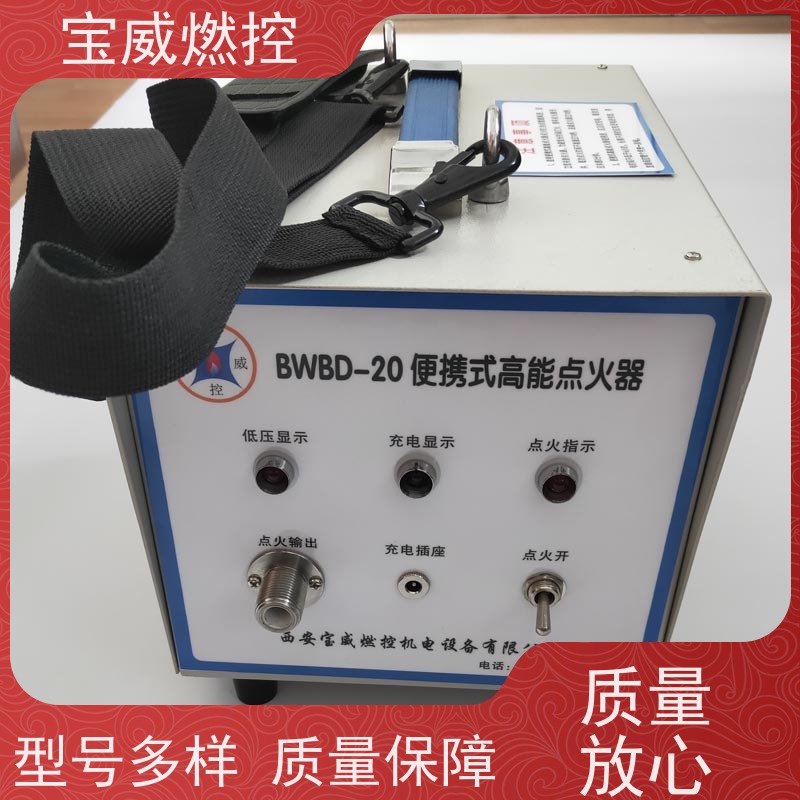 宝威燃控 可充电 工业窑炉燃气烧嘴点火器 低压高能火花能量大