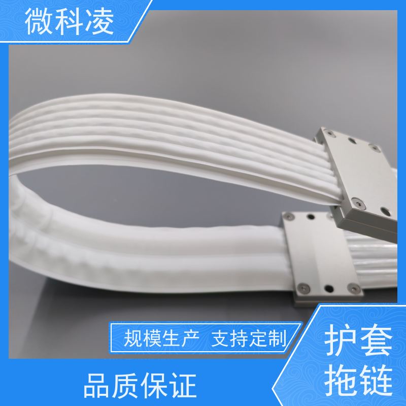 微科凌 防静电护套 拖链 符号无尘标准 运费包邮