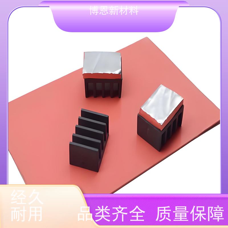 阻燃导热界面材料（TIM）垫片压缩弹性好生产厂家