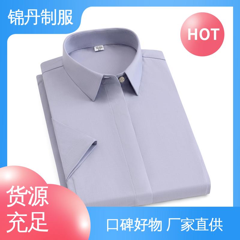 锦丹 顺 德 免烫短袖衬衫 半袖纯色衬衣 免费印LOGO