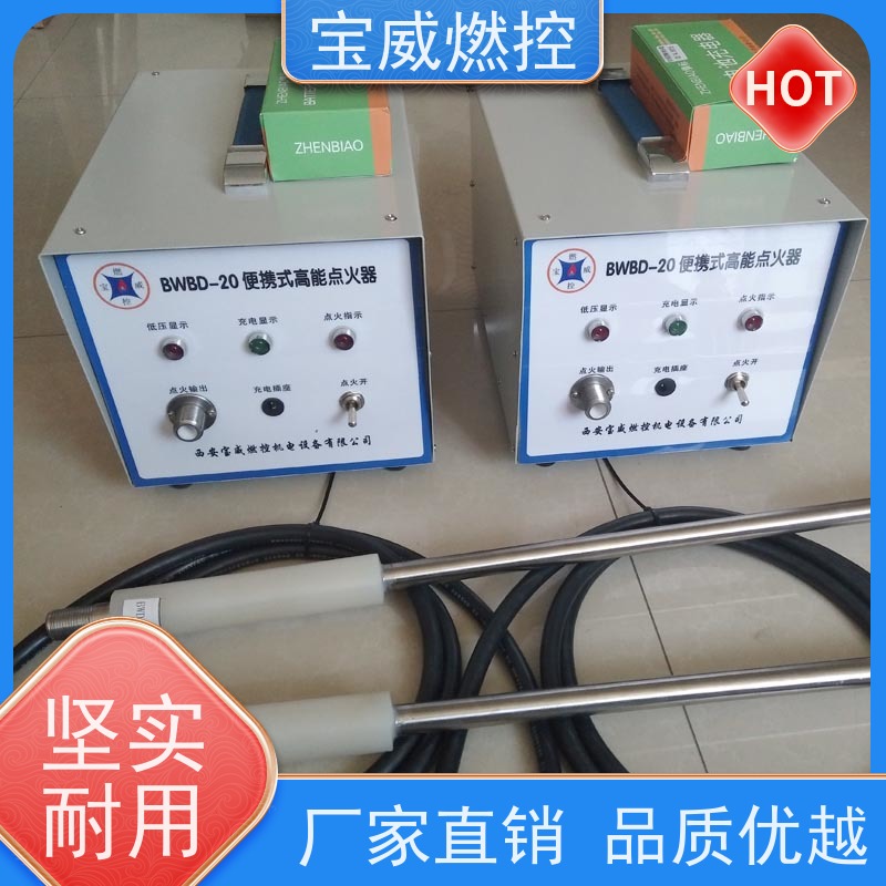 宝威燃控 手持式可充电 裂解炉烧嘴电子点火器 低压高能火花能量大