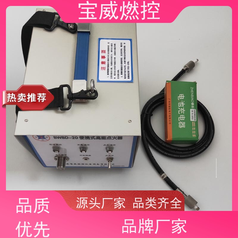 宝威燃控 可充电 工业窑炉燃气烧嘴点火器 可反复重复使用