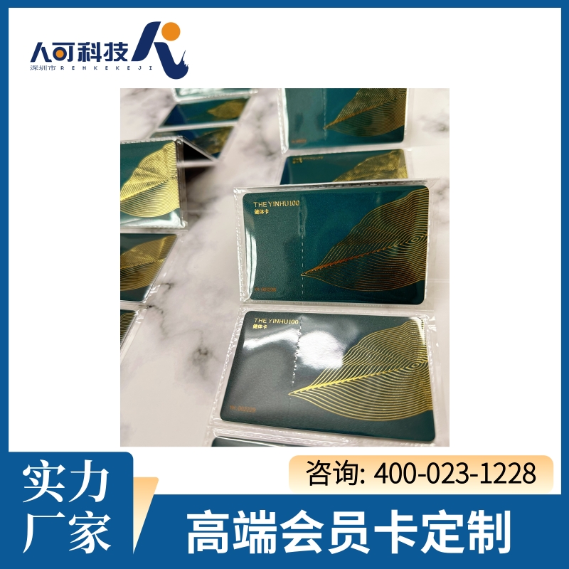 人可科技 可视卡定制 智能芯片集成 专注制卡厂家