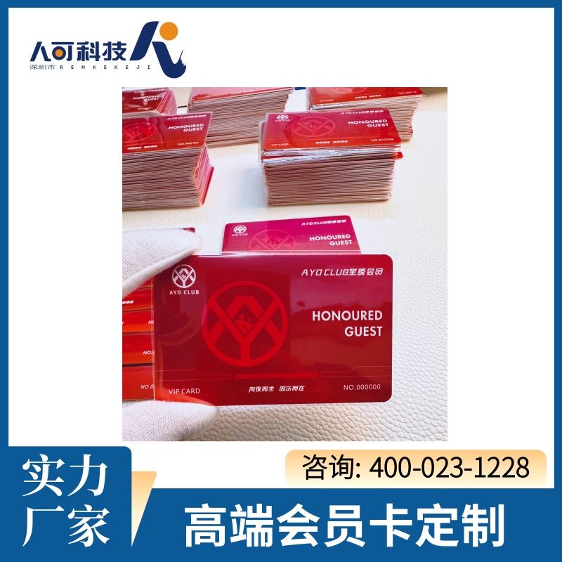 人可科技 金属卡片定制 环保工艺认证 一站式服务