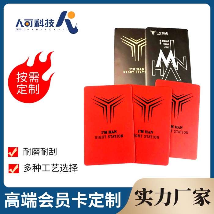 人可科技 可视卡定制 1V1专属设计 支持各种行业