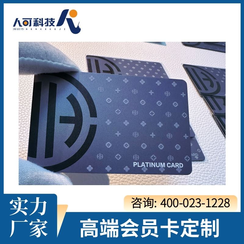 人可科技 可视卡定制 环保工艺认证 专注制卡厂家