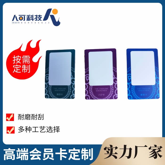 人可科技 金属卡片定制 环保工艺认证 多年行业经验