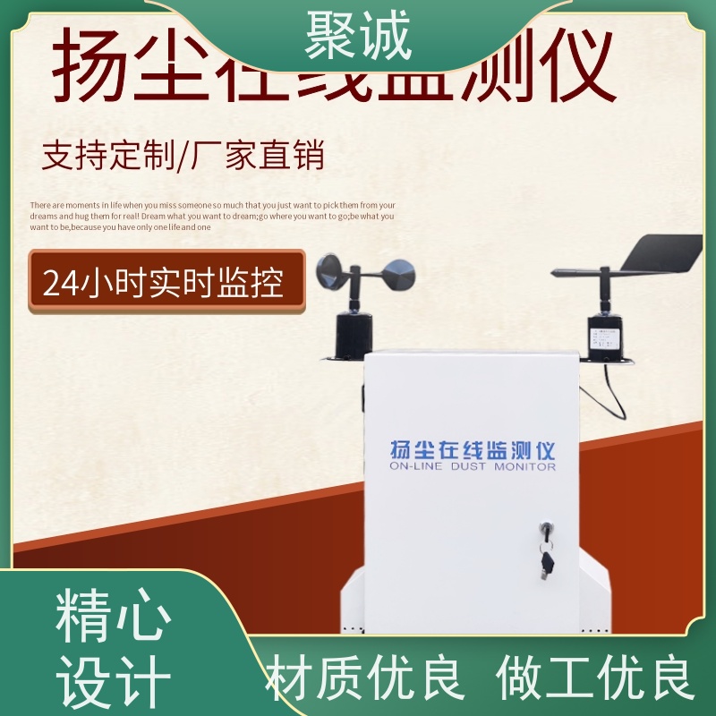 中铠 无噪音扬尘监测仪 工地扬尘十项数据实时监测