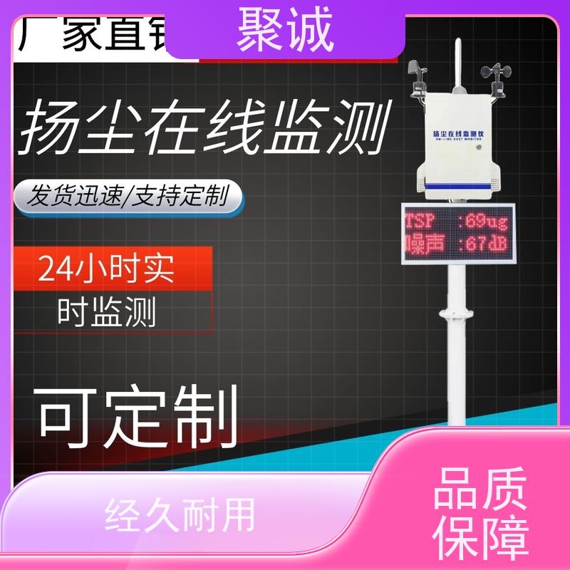 路平机械空气扬尘检测仪 粉尘噪音多项扬尘工地监测检测器