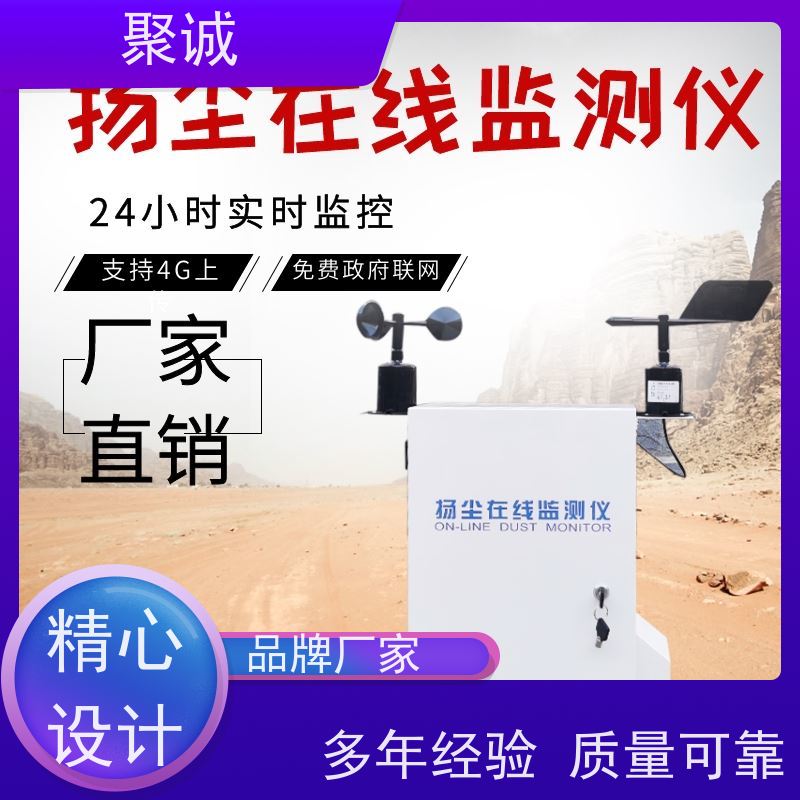 智慧工地提升方案 扬尘监测仪 空气检测设备 提供方案