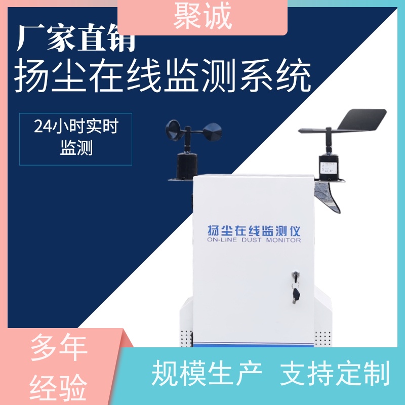 晟德 无线联网扬尘监测系统 工地环境检测系统 pm2.5检测仪