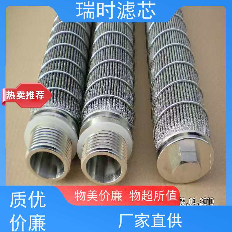 瑞时特制防堵液压回油滤芯 建筑机械法兰连接 螺旋导流结构 易更换