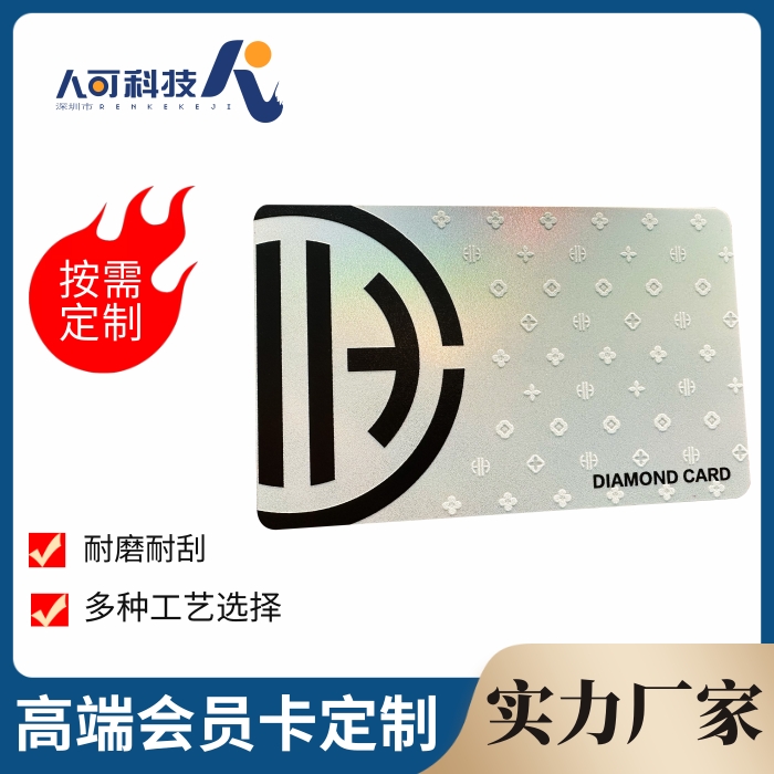 人可科技 可视卡定制 智能芯片集成 一站式服务