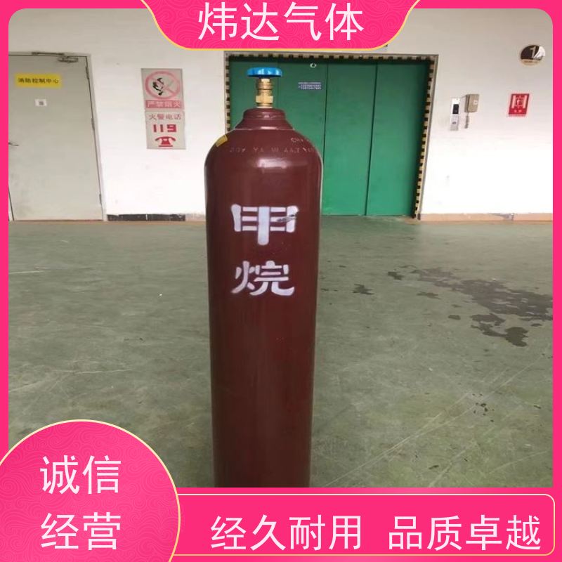 炜达气体供应站 工业级甲烷丙烷 99%纯度 能源原料 环保高效 全国配送