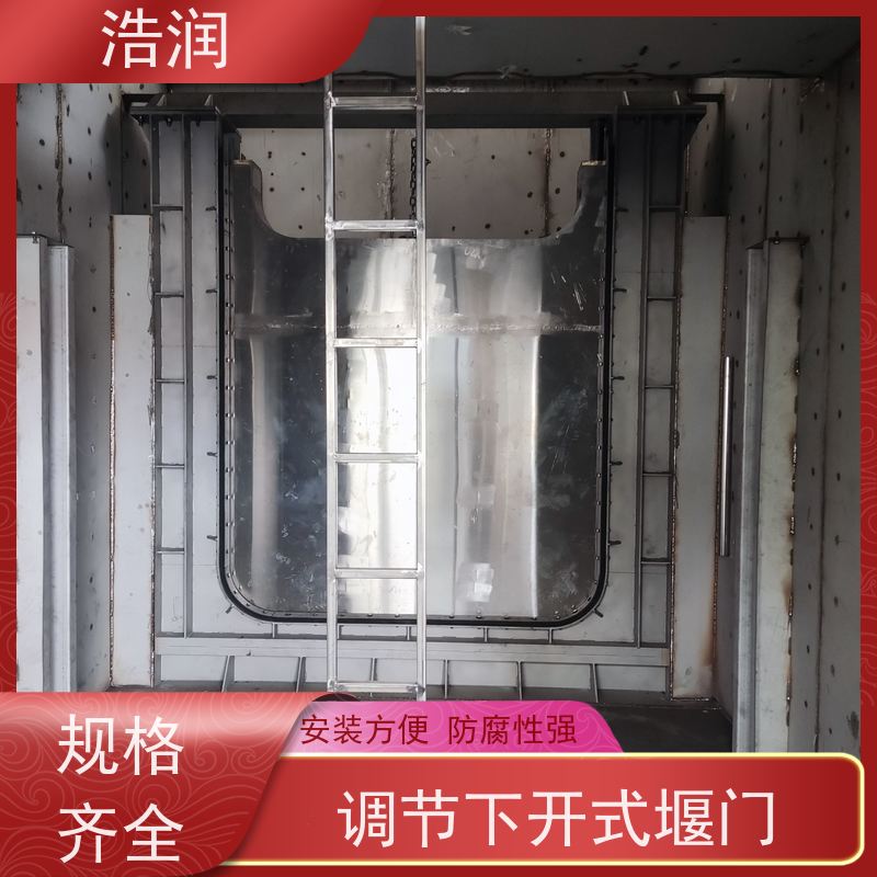 浩润 液动下开式堰门厂家 安装方便 防腐性强 品质可信