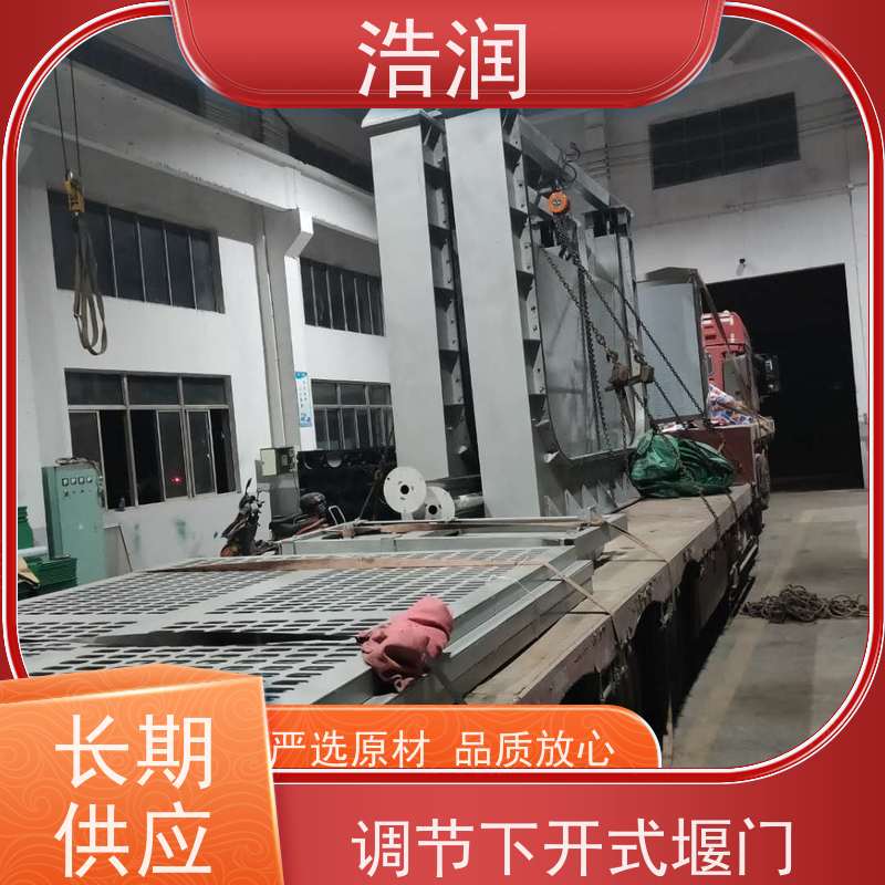 浩润 液动旋转堰门图片 止水密封性好 诚信经营