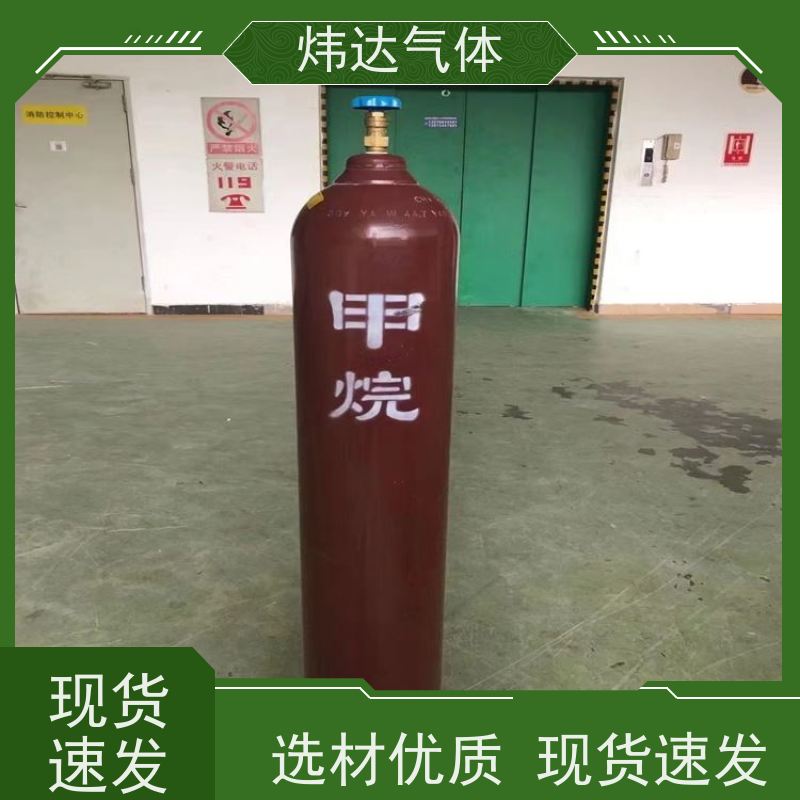提供多种纯度 用于有机化合物的合成 CH4 超纯甲烷 炜达气体