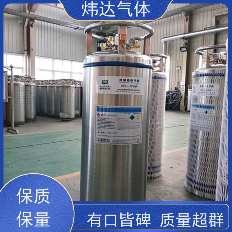 液氩高密度液态氩核磁共振冷却介质多层真空绝热零蒸发损耗