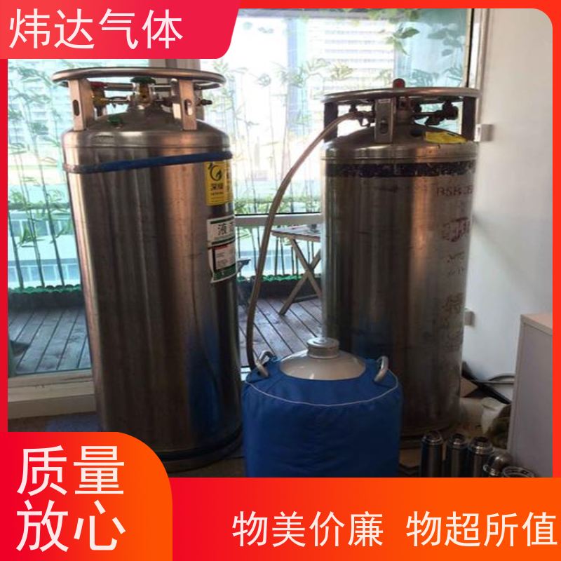 精密液氮 炜达气体实验室级杜瓦瓶 生物样本冷冻保存专家