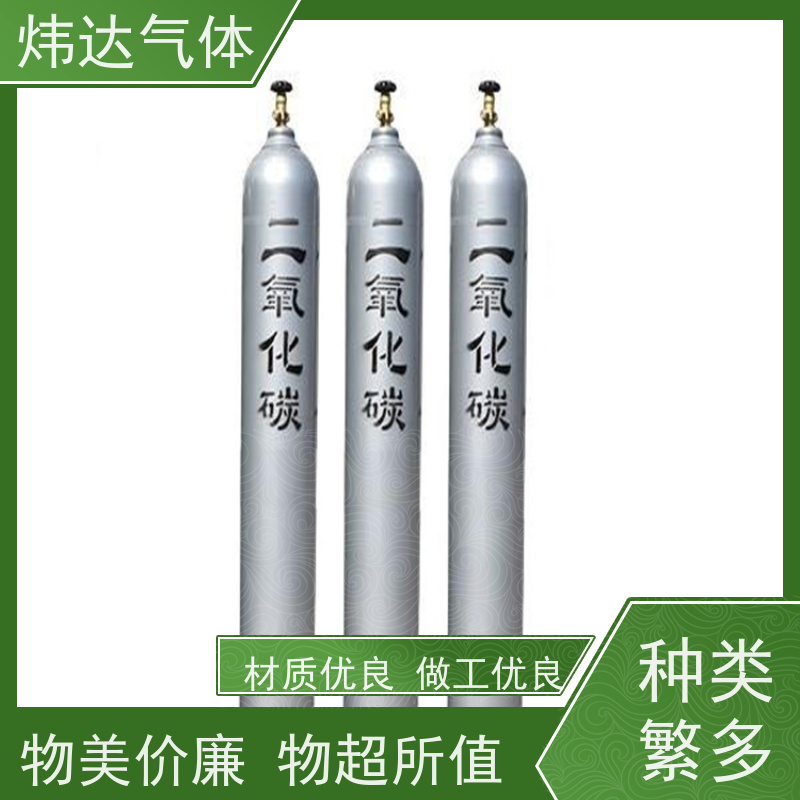 节能二氧化碳(碳酸气)炜达气体空调冷媒R744环保钢瓶封装