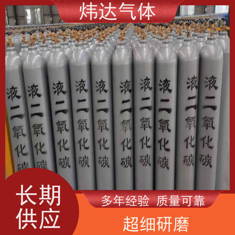 冷冻二氧化碳(干冰)炜达气体冷链运输78℃保温箱EPS材质密封