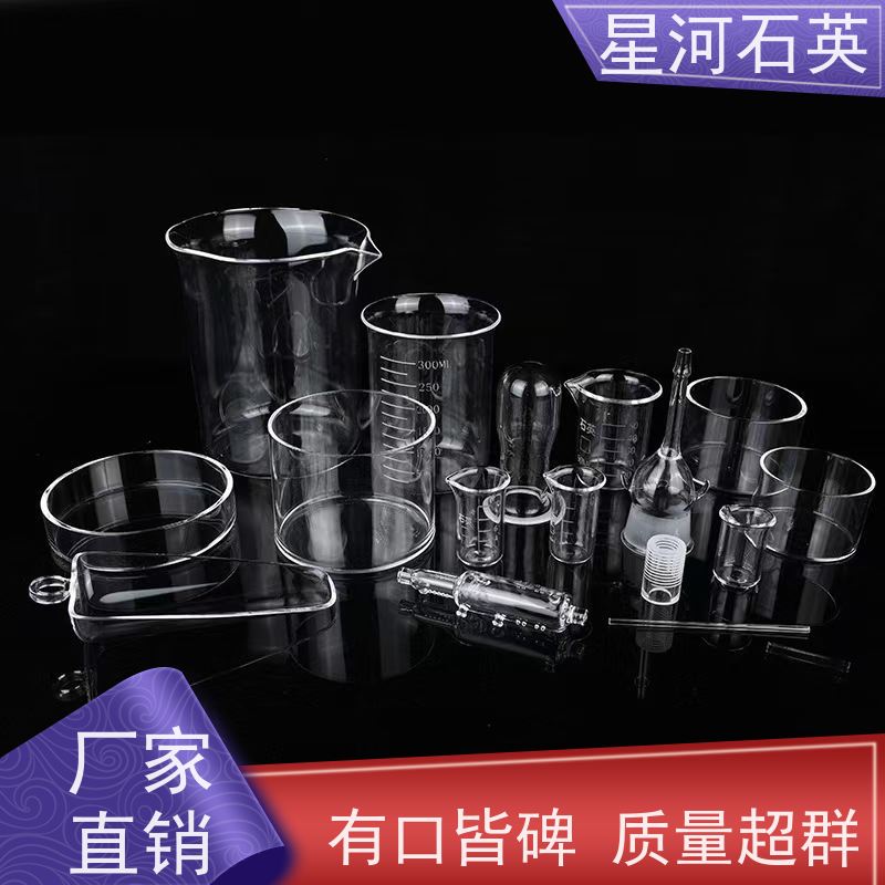 星河 实验室玻璃反应装置 机械强度高 低羟基含量 可来图定制 款式多