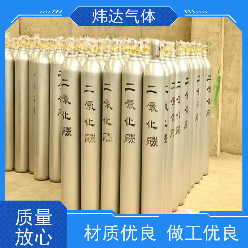 超净二氧化碳(温室气体)炜达气体实验室分析高精度无缝钢瓶供应
