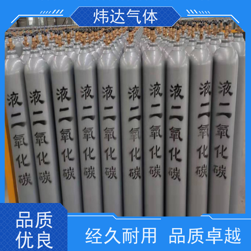 焊接用二氧化碳（碳酸气）炜达气体 电弧保护气 99.5%高纯度