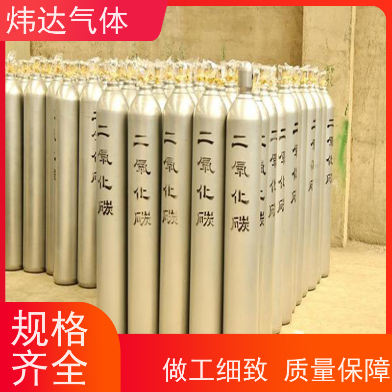防腐二氧化碳（碳酸气）炜达气体 食品包装填充 食品级无味无毒