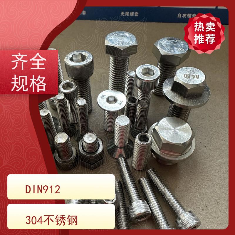 海利克精密工業 ISO7380 内六角圆头带垫螺钉 321不锈钢 M5M6