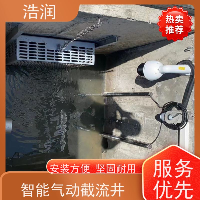 浩润 304不锈钢柔性截流井 防腐性强 结构合理 供货及时