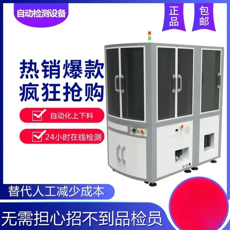 腾思 自动检测产品各种不良尺寸 实地工厂 按需定制